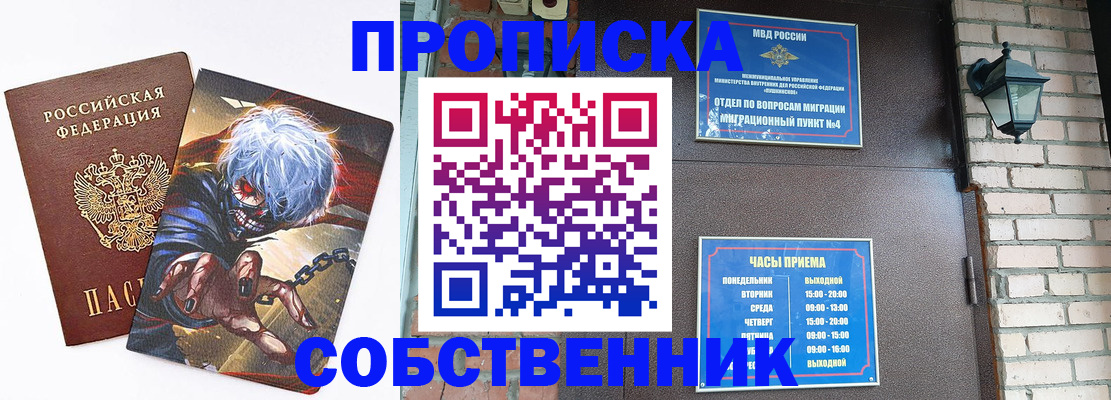 регистрация для дет. сада в Бикине